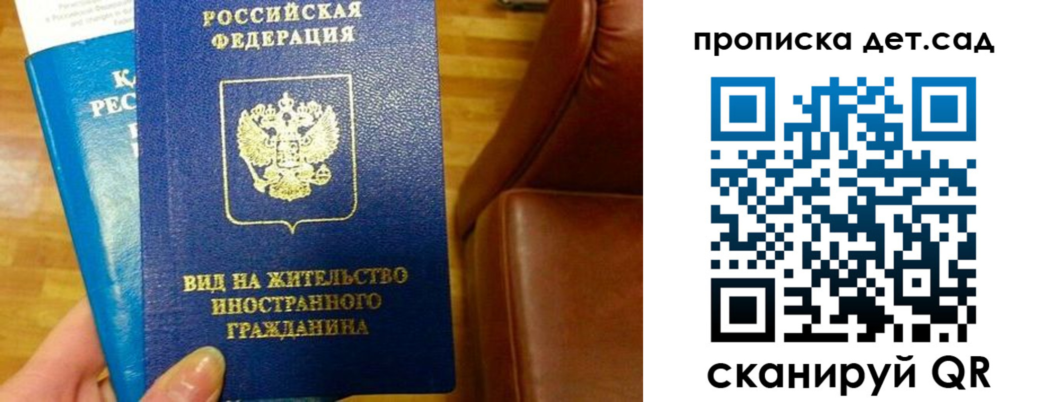 временная регистрация в Вихоревке